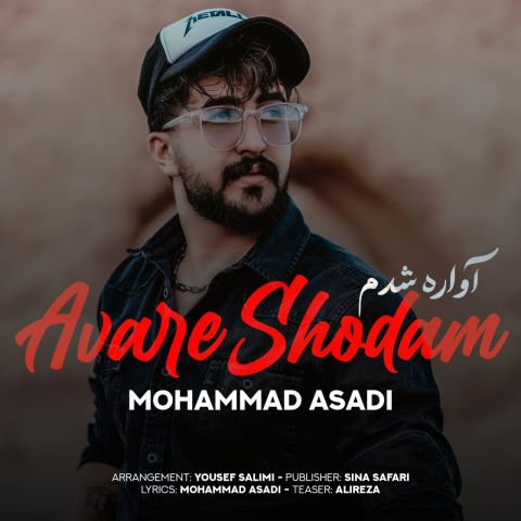 محمد اسدی - آواره شدم